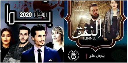 Photo of مسلسل النفق رمضان 2020 يعرض قنوات التلفزيون الجزائري
