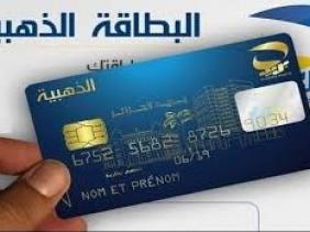 Photo of “بريد الجزائر” يدعو زبائنه إلى استلام بطاقاتهم النقدية الذهبية الجديدة