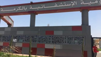 Photo of افتتاح مستشفى الكرمة الجديد “وهران”  للتكفل بالمصابين بوباء كورونا