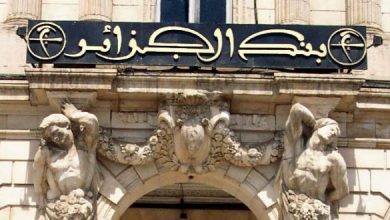 Photo of إلى غاية 31 ديسمبر المقبل… بنك الجزائر: “تمديد آجال جدولة المستحقات للمؤسسات المتضررة من كوفيد-19”