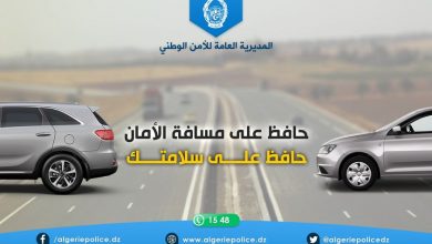 Photo of أمن ولاية معسكر يطلق حملة تحسيسية حول السرعة المفرطة قبيل موعد الإفطار