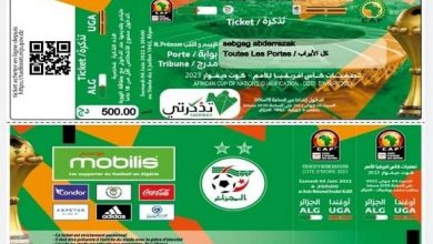 Photo of بيع تذاكر مباراة الجزائر ـ أوغندا سيكون مقتصرا على الانترنت فقط