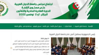 Photo of الجزائر تطلق الموقع الرسمي لـ”القمة العربية”