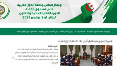 Photo of الجزائر تطلق الموقع الرسمي لـ”القمة العربية”
