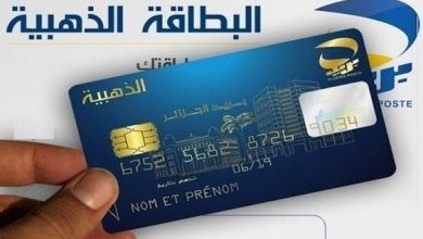 Photo of تسديد رسوم التسجيل الجامعي عبر البطاقة الذهبية