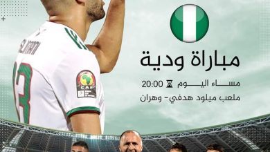 Photo of وهران: أصداء من ملعب ميلود هدفي قبل مباراة الجزائر / نيجيريا