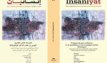 Photo of كراسك وهران: إصدار عدد جديد من مجلة إنسانيات عنوان “سوسيو أنثروبولوجيا الديني في منطقة المتوسط”