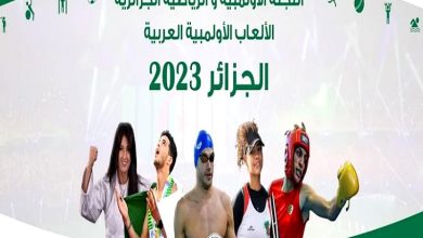 Photo of الألعاب الرياضية العربية 2023:   “أكثر من 13 بلدا أكد لحد الآن مشاركته في دورة الجزائر”