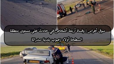 Photo of 04 وفيات وجريح في حادث مرور بولاية سوق أهراس