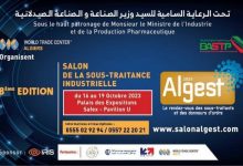 Photo of تنظيم الصالون ال8 للمناولة الصناعية (ألجيست) من 16 إلى 19 أكتوبر بالجزائر العاصمة