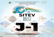 Photo of انطلاق فعاليات الطبعة ال22 للصالون الدولي للسياحة والأسفار غدا الخميس
