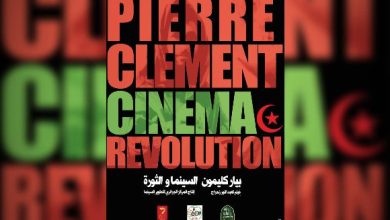 Photo of عرض الفيلم الوثائقي الطويل “بيار كليمون السينما والثورة” بالجزائر العاصمة