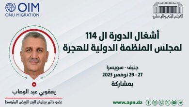 Photo of المجلس الشعبي الوطني يشارك بجنيف في الدورة ال114 لمجلس المنظمة الدولية للهجرة