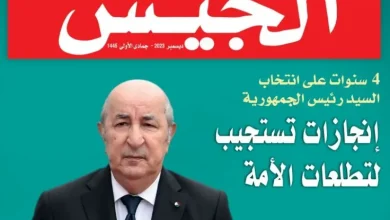 Photo of مجلة الجيش: الجزائر الجديدة تسير نحو وجهتها السليمة بعد 4 سنوات من إنتخاب رئيس الجمهورية