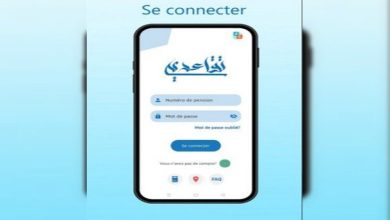 Photo of دعوة المتقاعدين إلى استخدام تقنية التعرف على ملامح الوجه عبر تطبيق “تقاعدي”