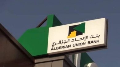 Photo of بنك الاتحاد الجزائري بموريتانيا يطلق نافذته الاسلامية لتسويق 4 منتجات بنكية