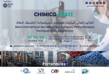 Photo of الصالون الدولي للصناعات الكيميائية والبيتروكيمياوية، الزجاج، البلاستيك والمطاط من 2 إلى 4 يونيو