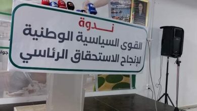 Photo of   عشرة أحزاب سياسية تدعوا إلى التوافق على مرشح يضمن الاستقرار المؤسساتي