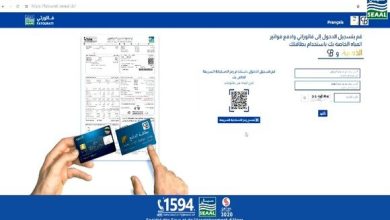 Photo of سيال: منصة جديدة لتسهيل الدفع الإلكتروني للفواتير وتسوية الديون