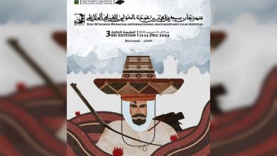 Photo of الطبعة ال3 للمهرجان الدولي للفيلم الوثائقي “سيدي امحمد بن عودة” من 11 إلى 14 ديسمبر في غليزان