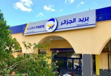 Photo of فتح معظم مكاتب بريد الجزائر ليلاً في العشر الأواخر من رمضان