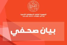 Photo of وزارة البريد : اضطرابات في خدمة الانترنت قد تحدث في الساعات القادمة