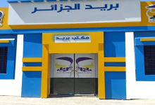 Photo of بريد الجزائر:    فتح استثنائي لمنصة التوظيف أمام المترشحين لتصحيح بياناتهم