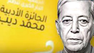 Photo of ازيد من130 مشاركا ..   تسليم جائزتي “محمد ديب” الأدبية التاسعة