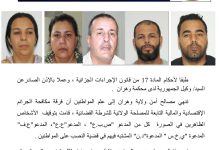 Photo of وهران:   توقيف 5 أشخاص قاموا بالنصب على المواطنين